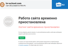 Tablet Screenshot of lvr-school.com